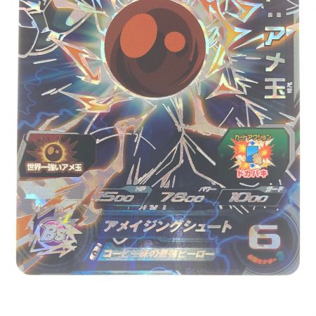   ドラゴンボールヒーローズ ベジット:アメ玉 ABS-23