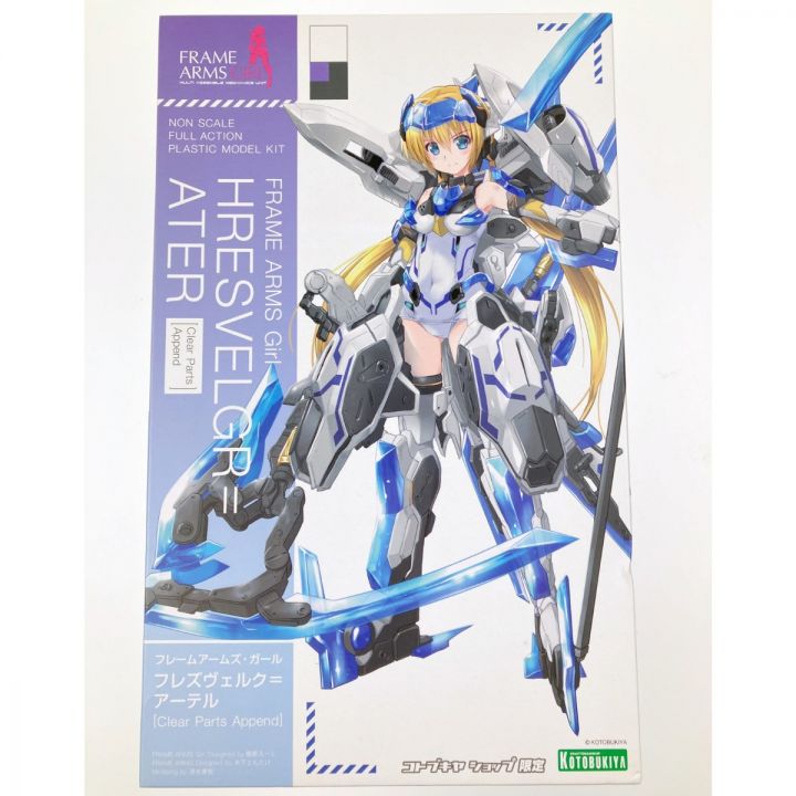 KOTOBUKIYA コトブキヤ フレームアームズ・ガール フレズヴェルク=アーテル Clear Parts Append 未 組立品｜中古｜なんでもリサイクルビッグバン