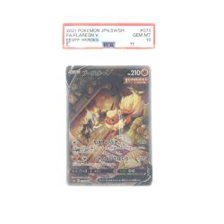 ▽▽  ポケモンカード ブースターV 073/069SR PSA10 Bランク