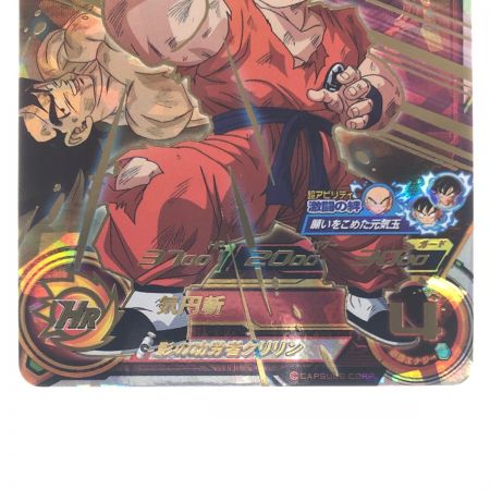   ドラゴンボールヒーローズ クリリン UGM10-025