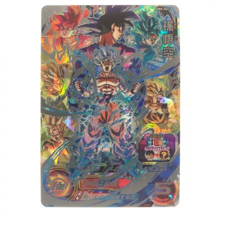   ドラゴンボールヒーローズ 孫悟空 UM8-SEC