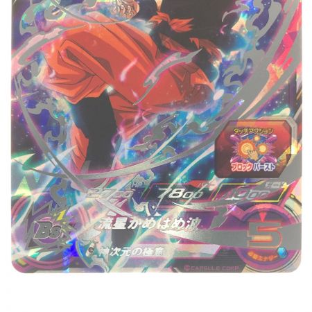   ドラゴンボールヒーローズ 孫悟空 BM7-SEC