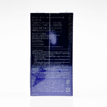  カネボウ リサージ ボーテ カラーメインテナイザー艶 オークルーB 30g 未開封品