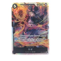 ▽▽  ワンピースカード サボ OP04-083SR Bランク