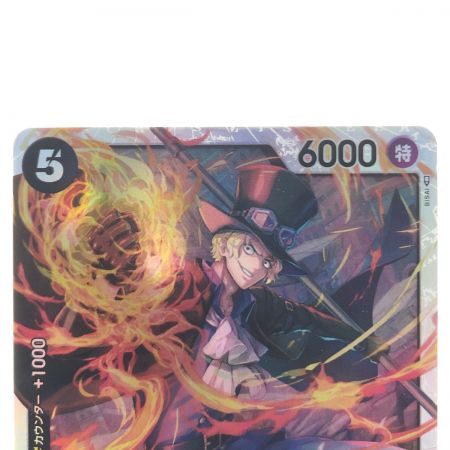   ワンピースカード サボ OP04-083SR