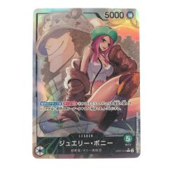 ▽▽  ワンピースカード ジュエリー・ボニー パラレル OP07-019 Bランク