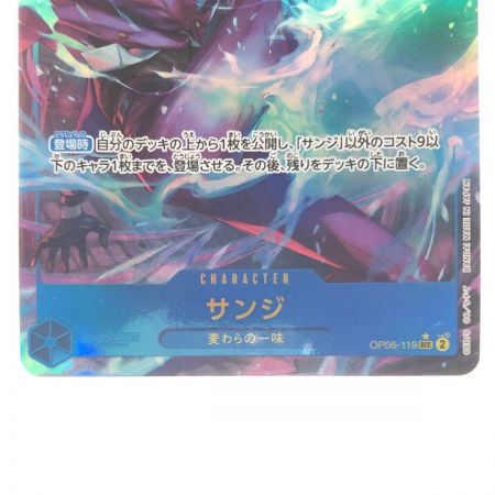   ワンピースカード サンジ パラレル OP06-119SEC