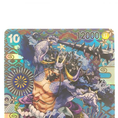   ワンピースカード カイドウ SPOP04-044SR