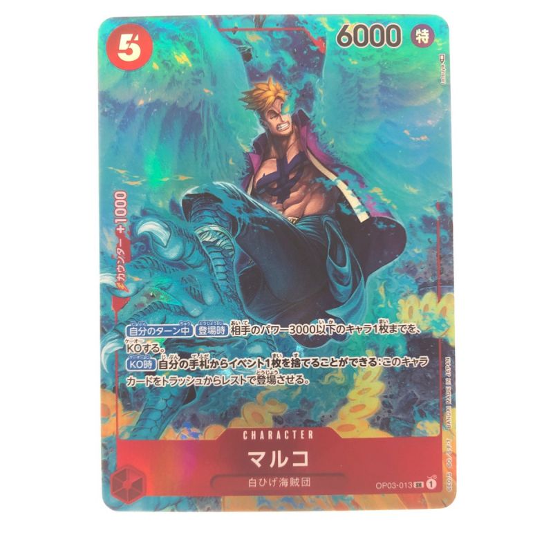 中古】 ワンピースカード マルコ パラレル OP03-013SR｜総合リサイクル 