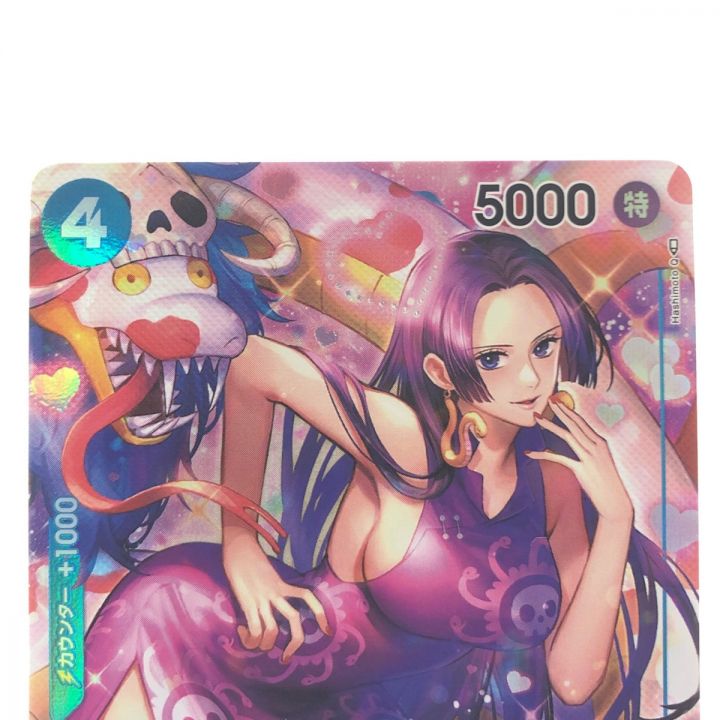 ワンピースカード ボア・ハンコック パラレル OP01-078SR｜中古｜なんでもリサイクルビッグバン