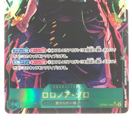   ワンピースカード ロロノア・ゾロ パラレル OP06-118SEC