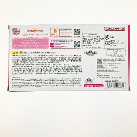  BANDAI バンダイ ふたりはプリキュア カードコミューン プリキュア 20th