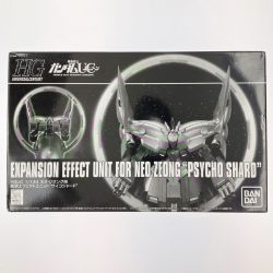 ▽▽  HG 1/144 ネオ・ジオング用 拡張エフェクトユニット “サイコシャード” 未組立品 Sランク