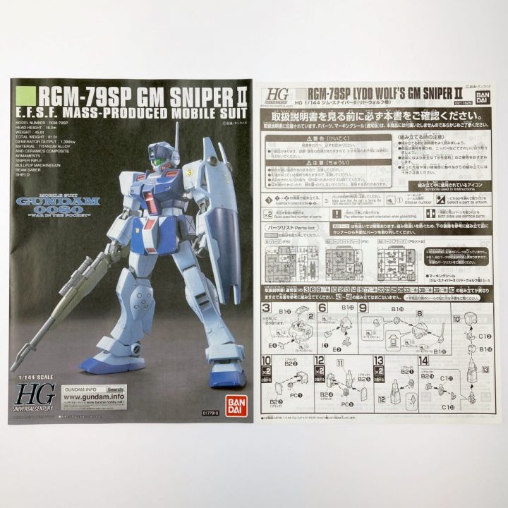 BANDAI バンダイ HG 1/144 RGM-79SP ジム・スナイパーII(リド・ウォルフ機) 未組立品｜中古｜なんでもリサイクルビッグバン