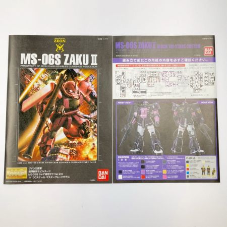   MG 1/100 MS-06S 黒い三連星 ザク Ver.2.0 未組立品