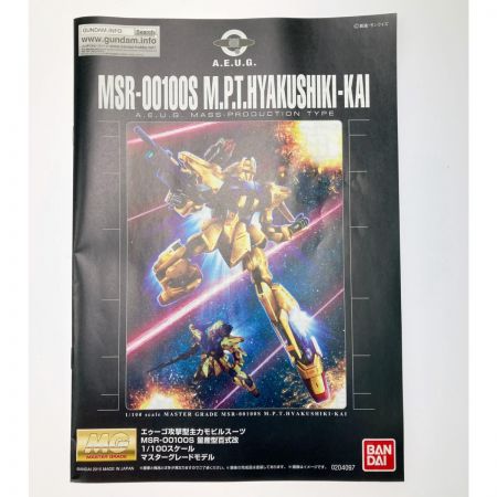    MG 1/100 MSR-100S 量産型百式改 未組立品