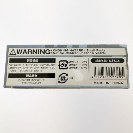  エヴォリューション・トイ HAF 東映編 宇宙鉄人キョーダイン スカイゼル 未開封