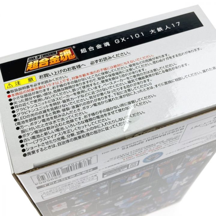 バンダイスピリッツ 超合金魂 GX-101 大鉄人ワンセブン 17 未開封 