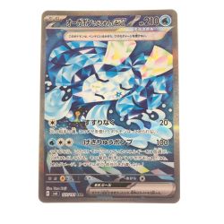 ▽▽  ポケモンカード オーガポンいどのめんex 127/101SAR ポケカ Bランク