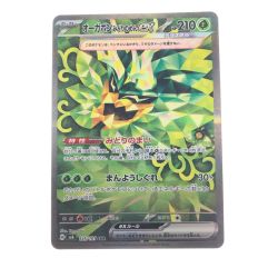▽▽  ポケモンカード オーガポンみどりのめんex 125/101SAR ポケカ Bランク