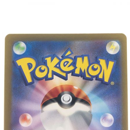   ポケモンカード オーガポンみどりのめんex 125/101SAR ポケカ