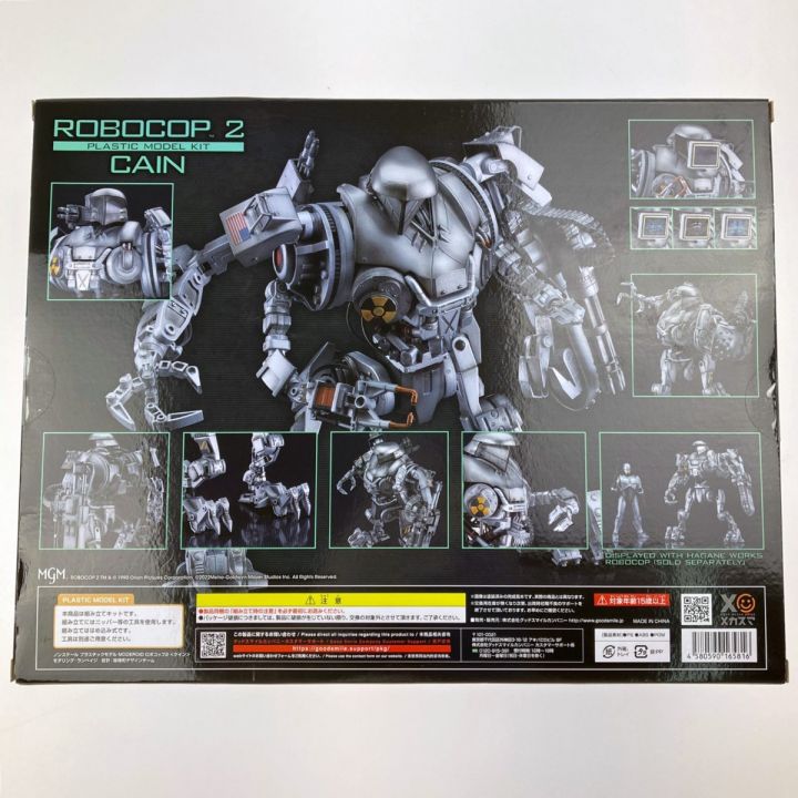GOOD SMILE COMPANY グッドスマイルカンパニー MODEROID ロボコップ2 