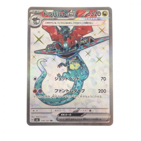   ポケモンカード ドラパルトex 120/101SR ポケカ