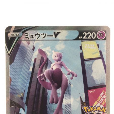   ポケモンカード ミュウツーV 074/071SR ポケカ