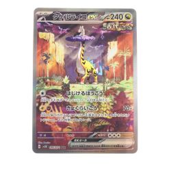 ▽▽  ポケモンカード タケルライコex 095/071SAR ポケカ Bランク