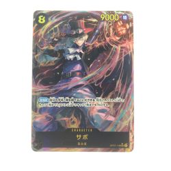 ▽▽  ワンピースカード サボパラレル OP07-118SEC Bランク