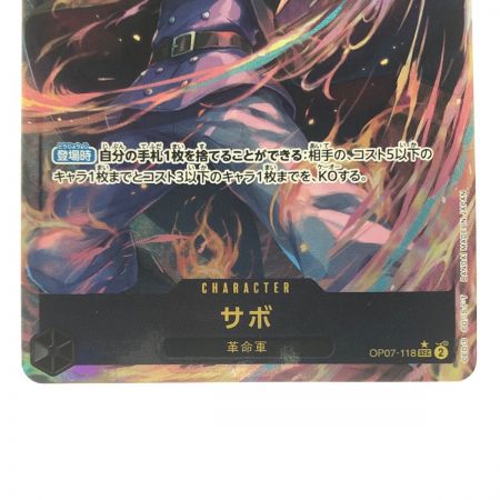   ワンピースカード サボパラレル OP07-118SEC