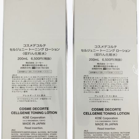  コーセー COSME DECORTE セルジェニートーニングローション 200ml  化粧水 2本セット 未開封品