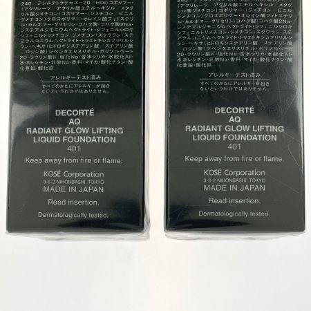  コーセー COSME DECORTE AQ スキン フォルミング リキッドファンデーション 401 30mL 2本セット 未開封品