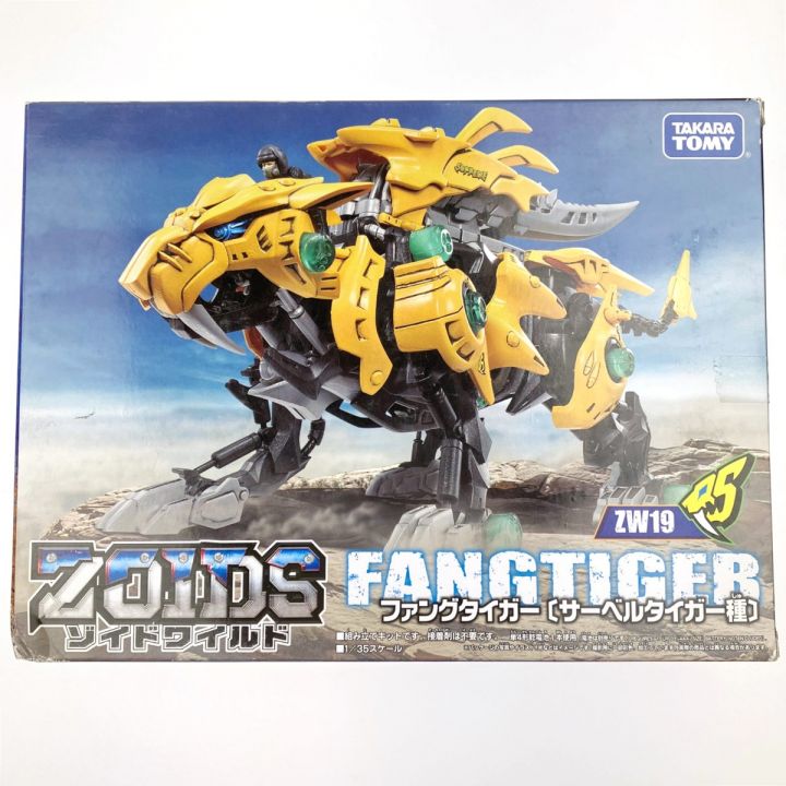 ZOIDS ゾイドワイルド ZW19 ファングタイガー(サーベルタイガー種) 未開封品｜中古｜なんでもリサイクルビッグバン