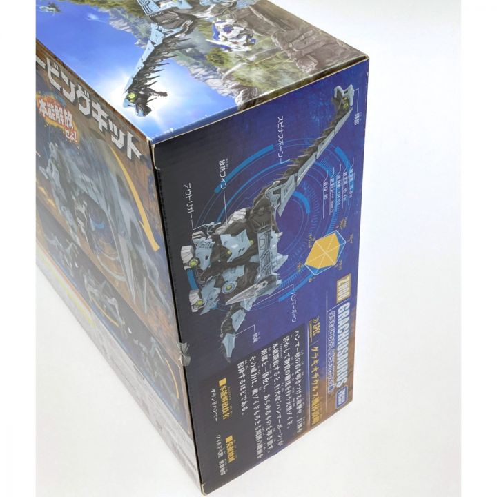 ZOIDS ゾイドワイルド ZW08 グラキオサウルス(ブラキオサウルス種) 未開封品｜中古｜なんでもリサイクルビッグバン