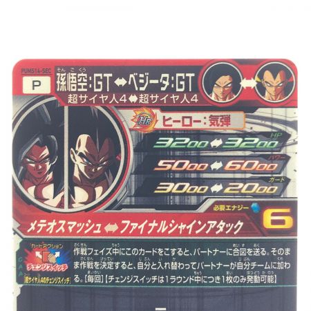   ドラゴンボールヒーローズ 孫悟空:GT PUMS14-SEC