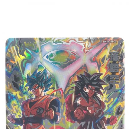  ドラゴンボールヒーローズ 孫悟空 BM11-SEC2