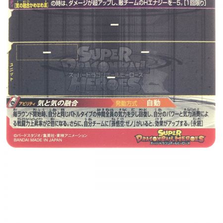   ドラゴンボールヒーローズ 孫悟空 BM11-SEC2