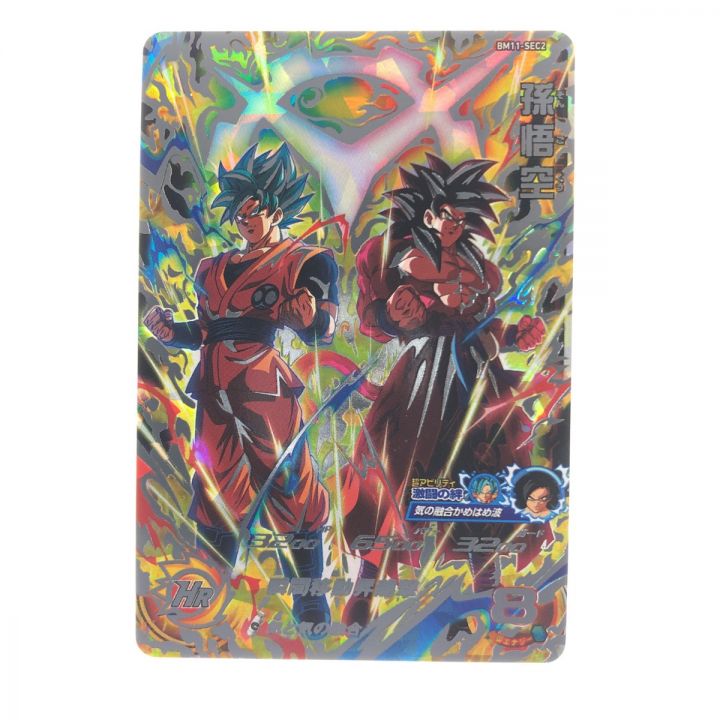 ドラゴンボールヒーローズ 孫悟空 BM11-SEC2｜中古｜なんでもリサイクルビッグバン