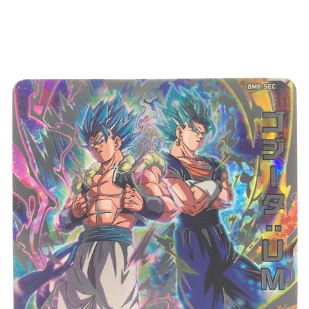   ドラゴンボールヒーローズ ゴジータ:UM BM8-SEC