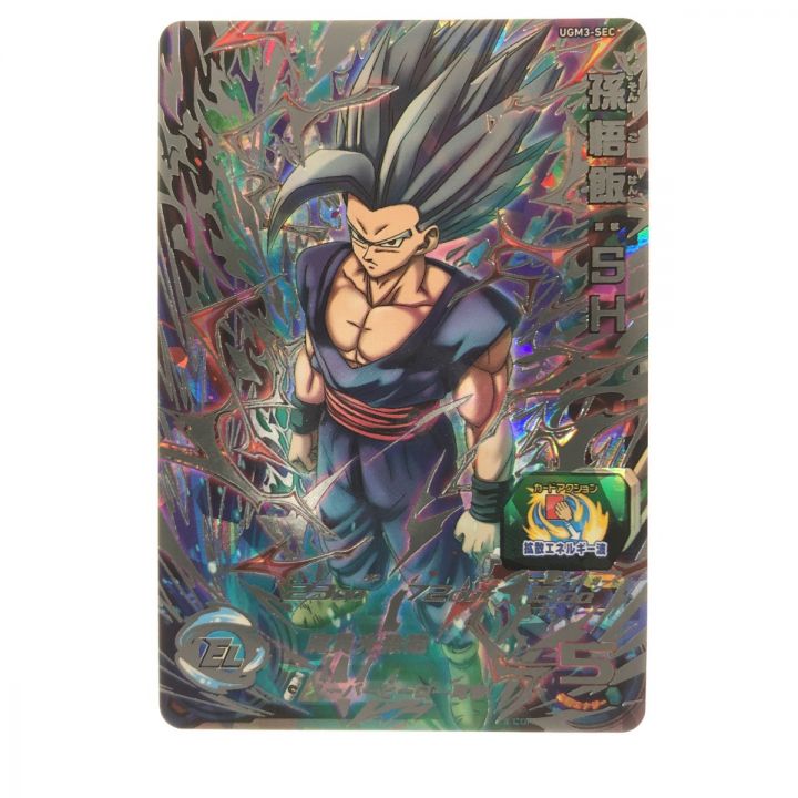 ドラゴンボールヒーローズ 孫悟飯:SH UGM3-SEC｜中古｜なんでもリサイクルビッグバン