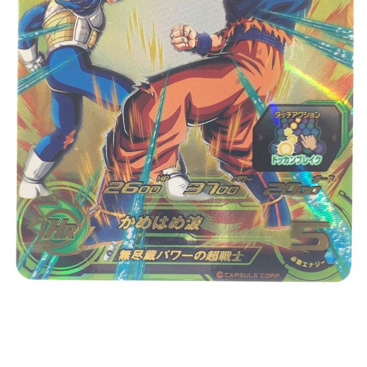ドラゴンボールヒーローズ 孫悟空 MM2-068｜中古｜なんでもリサイクル 