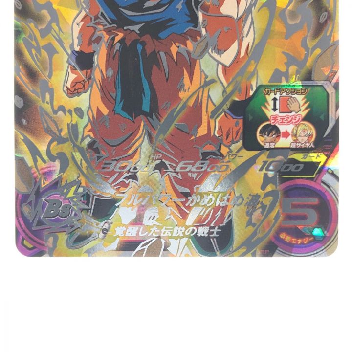 ドラゴンボールヒーローズ 孫悟空 BM3-SEC2｜中古｜なんでもリサイクルビッグバン