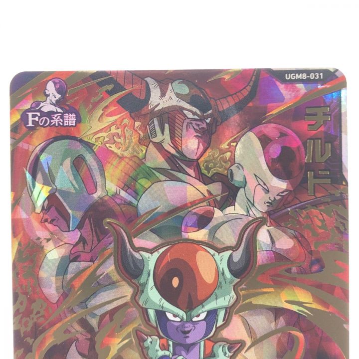 ドラゴンボールヒーローズ チルド UGM8-031｜中古｜なんでもリサイクル 