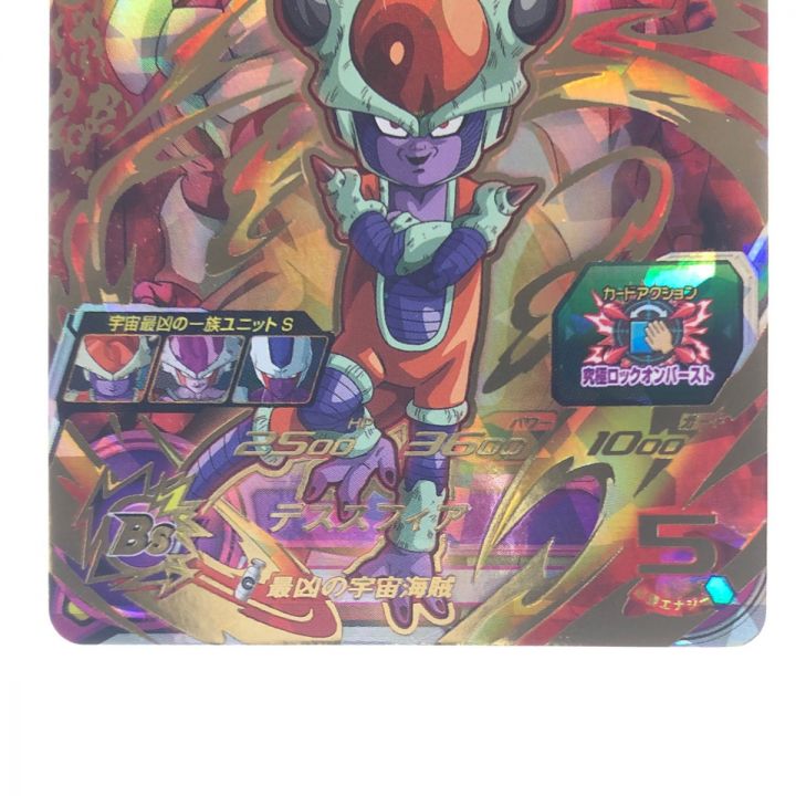 ドラゴンボールヒーローズ チルド UGM8-031｜中古｜なんでもリサイクル 
