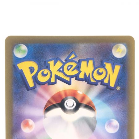   ポケモンカード ベルのまごころ 097/071SAR ポケカ