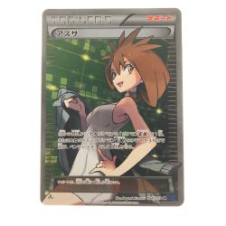 ▽▽  ポケモンカード アズサ 064/059SR ポケカ Cランク