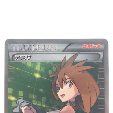   ポケモンカード アズサ 064/059SR ポケカ