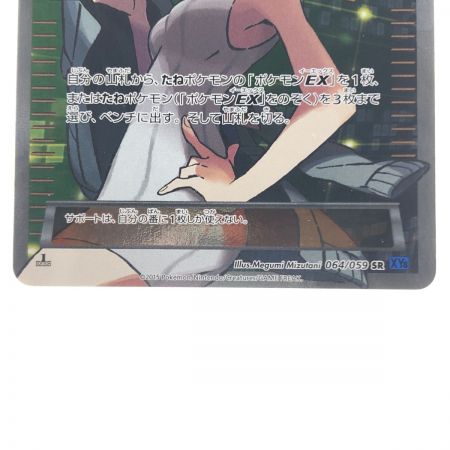   ポケモンカード アズサ 064/059SR ポケカ
