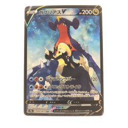 ▽▽  ポケモンカード ガブリアスV 084/067CSR ポケカ Bランク